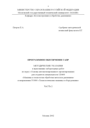 ﻿نرم افزار CAD. اصول کار با T-FLEX CAD. بخش 2: دستورالعمل