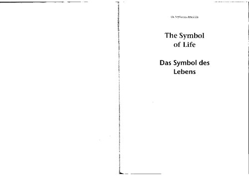 ﻿نماد زندگی/ Das Symbol des Lebens (آموزه های دااسکالوس)