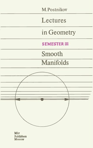 ﻿سخنرانی در هندسه - ترم سوم - منیفولدهای صاف