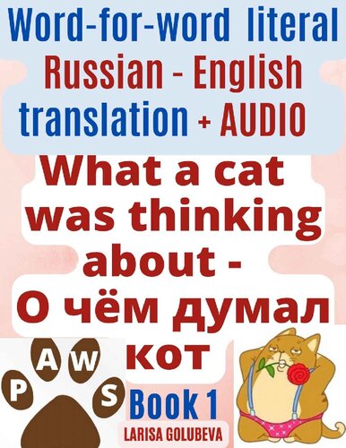 ﻿چه گربه ای در مورد آن فکر می کرد