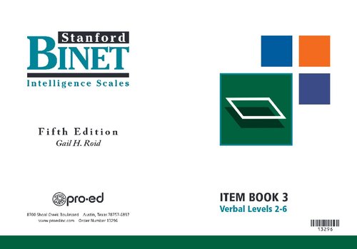 ﻿کتاب مورد 3 استانفورد بینه V (SB-V).
