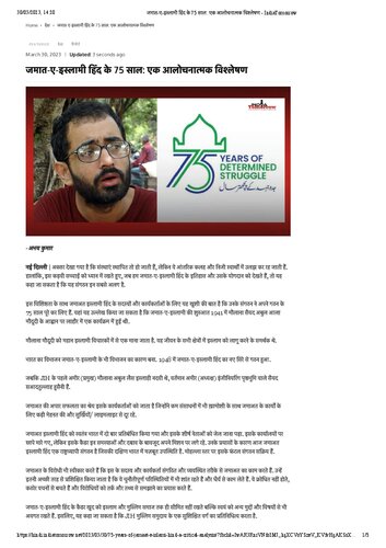 ﻿پورتال خبری
جماعت اسلامی هند هند فردا