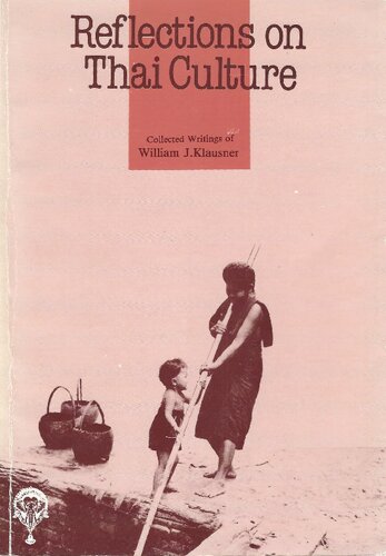 ﻿تأملاتی در فرهنگ تایلندی