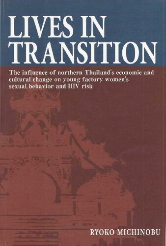 ﻿در حال گذار زندگی می کند