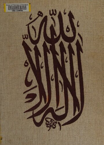 ﻿مکه مبارکه، مدینه نورانی