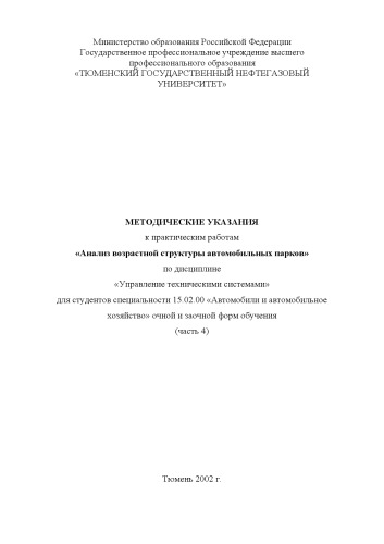 ﻿تحلیل ساختار سنی پارکینگ‌ها: دستورالعمل‌هایی برای کار عملی