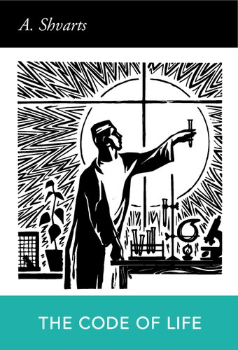 ﻿رمز زندگی