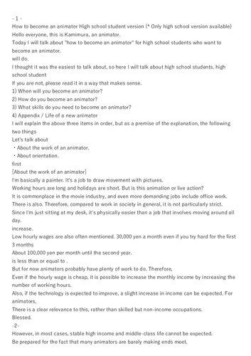 ﻿چگونه یک انیماتور شویم (نسخه دانش آموزی دبیرستانی)