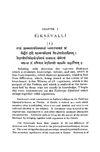 ﻿Taittiriya Upanishad Bhashya Vartika