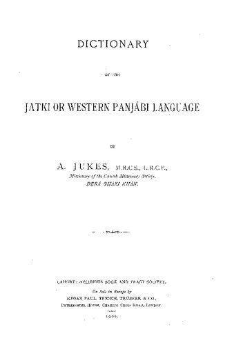 ﻿فرهنگ لغت زبان جاتکی یا پنجابی غربی (سارایکی).