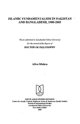 ﻿بنیادگرایی اسلامی در پاکستان و بنگلادش، 1980-2005