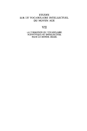 ﻿شکل گیری واژگان علمی و فکری در جهان عرب