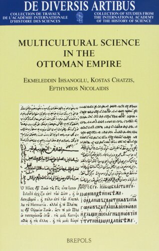 ﻿علوم چند فرهنگی در امپراتوری عثمانی
