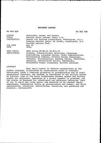 ﻿درس پایه فارسی: واحد 1-12