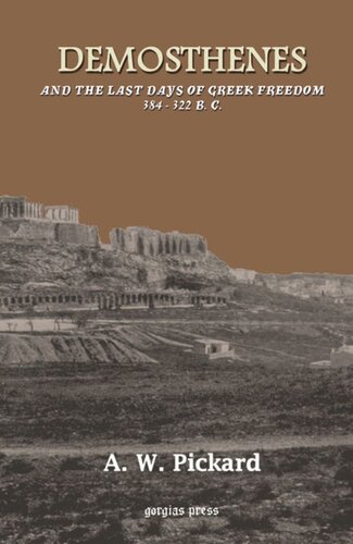 ﻿دموستنس و آخرین روزهای آزادی یونان 384-322 ق.م