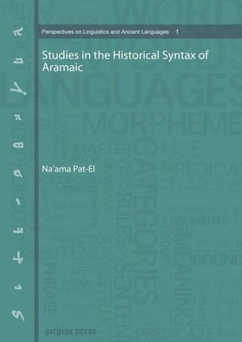 ﻿مطالعاتی در نحو تاریخی آرامی