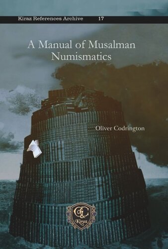 ﻿کتاب راهنمای سکه شناسی مسلمانان