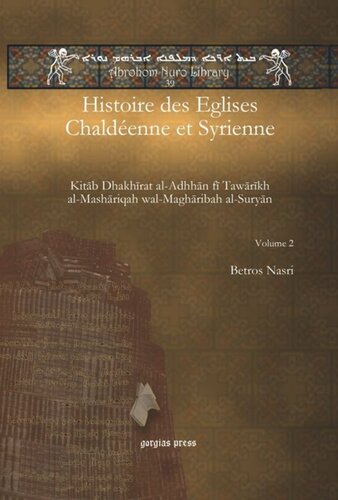 ﻿Histoire des Eglises Chaldéenne et Syrienne (1 از 2 جلد): کتاب ذخیرات الذهان فی تواریخ المشاریقه والمغاریبه السوریان