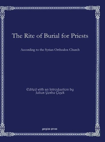 ﻿آیین تدفین برای کشیشان: طبق کلیسای ارتدکس سوریه