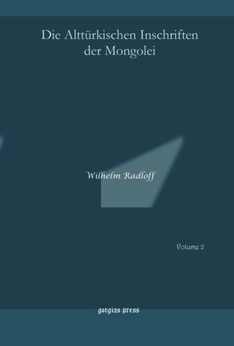 ﻿کتیبه های ترکی قدیمی مغولستان