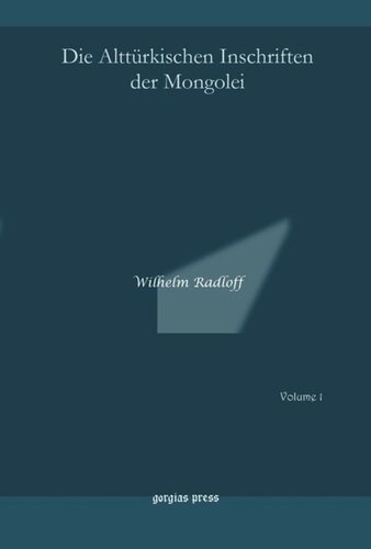 ﻿کتیبه های ترکی قدیمی مغولستان