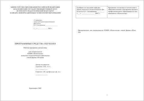 نرم افزار آموزش: برنامه کار نظم و انضباط