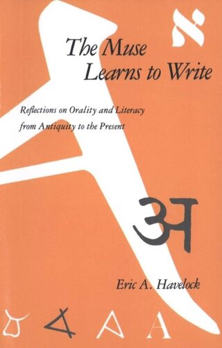 ﻿میوز نوشتن را می آموزد