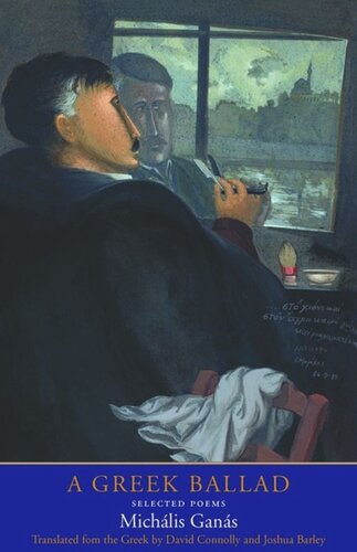 ﻿تصنیف یونانی: برگزیده اشعار