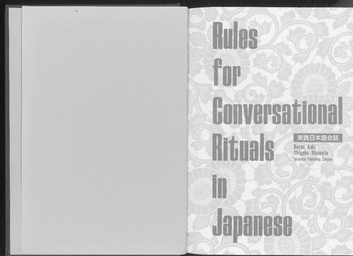 ﻿قوانین مربوط به مراسم مکالمه در ژاپن