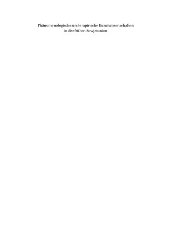 ﻿مطالعات هنر پدیدارشناسی و تجربی در اوایل اتحاد جماهیر شوروی. یک گلچین