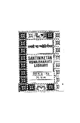 ﻿نظام ارضی هند مسلمان