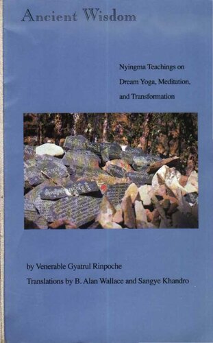 ﻿آموزه‌های حکمت باستانی ناینگما در رویای بزرگوار