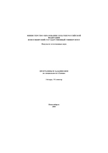 ﻿برنامه ها و وظایف دانشکده علوم طبیعی در رشته تخصصی 