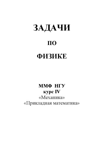 وظایف در فیزیک قسمت 1