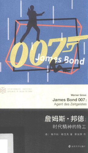 ﻿詹姆斯·邦德：时代精神的特工 James Bond 007: Agent des Zeitgeistes