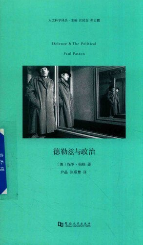 ﻿德勒兹与政治