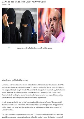 ﻿BJP و سیاست قانون مدنی یکسان