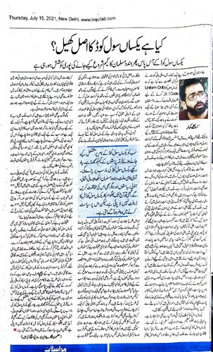 ﻿بازی سیاسی قانون مدنی واحد