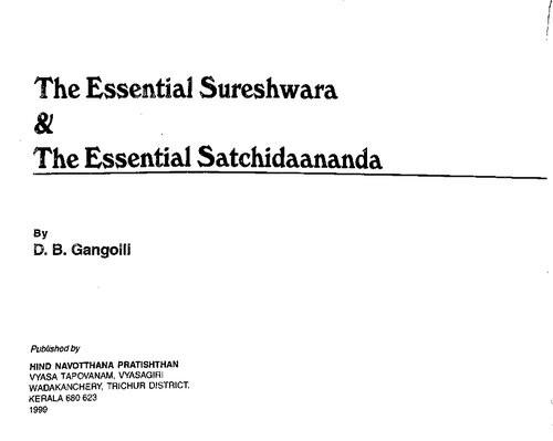﻿Sureshwara ضروری