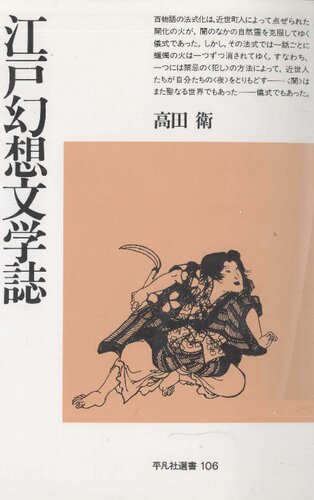 ﻿مجله ادبیات فانتزی ادو