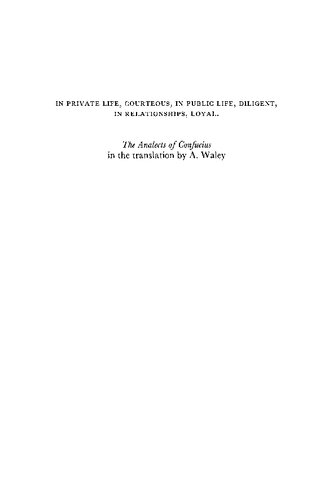 ﻿قرار ملاقات در ژاپن: خاطرات شصت سال