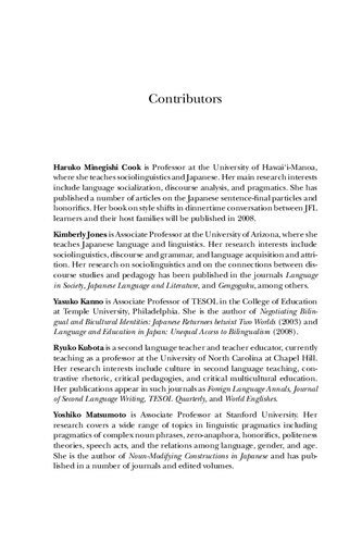 ﻿زبان‌شناسی کاربردی ژاپنی: گفتمان و دیدگاه‌های اجتماعی