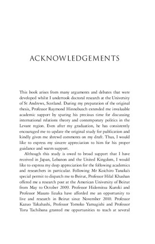 ﻿سوریه و لبنان: روابط بین الملل و دیپلماسی در خاورمیانه