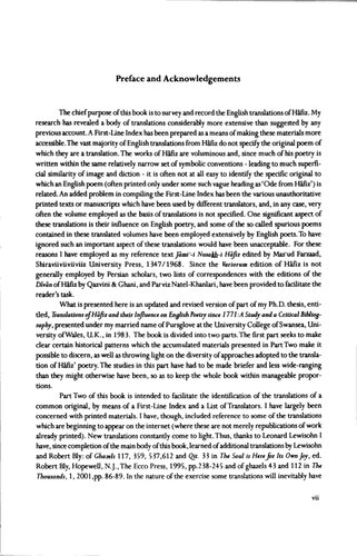 ﻿حافظ، استاد شعر فارسی: کتابشناسی انتقادی: ترجمه های انگلیسی از قرن هجدهم