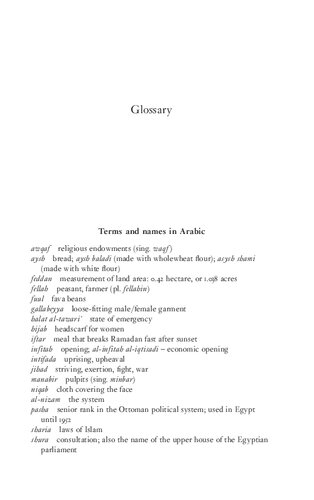 ﻿مصر: لحظه تغییر