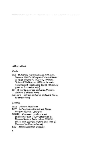 ﻿پرونده در گورکی