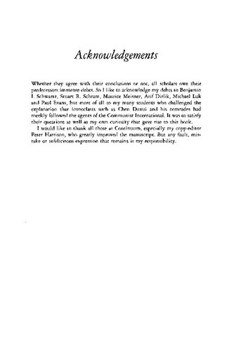 ﻿مارکسیسم چینی