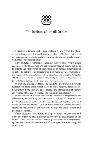 ﻿منشور رفتار: رساله ای در آداب رسالت اسماعیلیه فاطمی