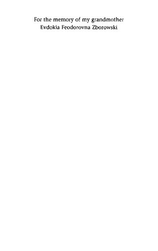 ﻿باستان شناسی سوسیالیسم