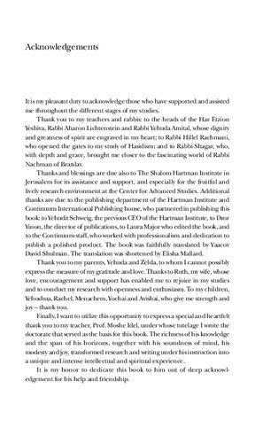 ﻿عرفان و جنون: اندیشه مذهبی خاخام ناخمان براتسلاو